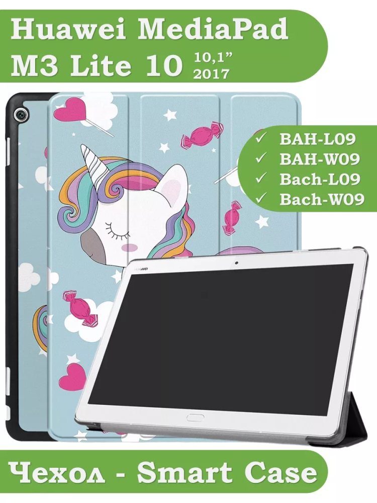 Чехол для HUAWEI MediaPad M3 Lite 10, BAH-L09, W09 (2017), Волшебная лошадка