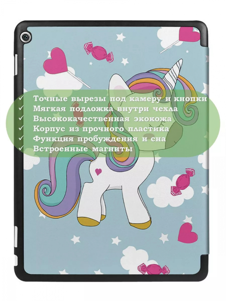Чехол для HUAWEI MediaPad M3 Lite 10, BAH-L09, W09 (2017), Волшебная лошадка
