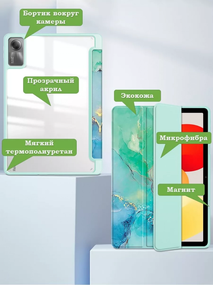 Чехол с прозрачной задней крышкой для Xiaomi Redmi Pad SE (зеленый мрамор), прозр. акрил Чехол с прозрачной задней крышкой для Xiaomi Redmi Pad SE (зеленый мрамор), прозр. акрил