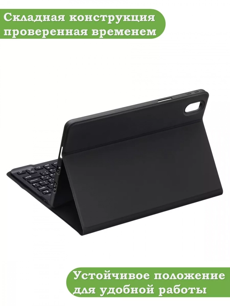 Чехол с клавиатурой для Huawei Matepad 10.4, Honor V6 Чехол с клавиатурой для Huawei Matepad 10.4, Honor V6