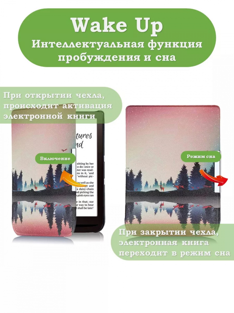 Чехол для PocketBook PB740 (Nightfall)