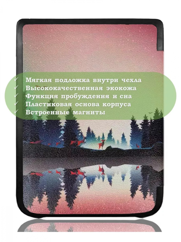 Чехол для PocketBook PB740 (Nightfall)