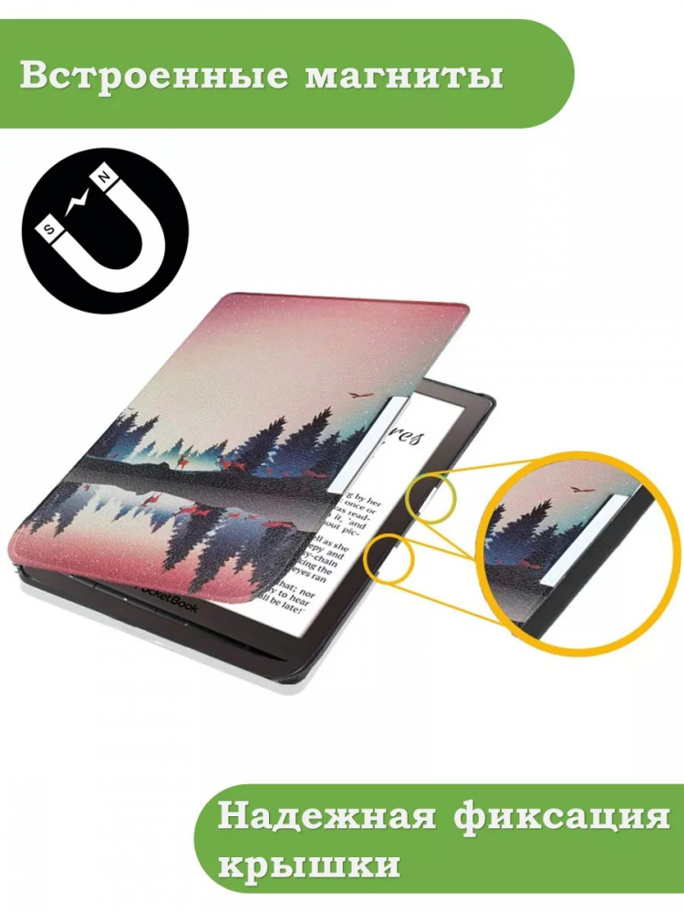 Чехол для PocketBook PB740 (Nightfall)