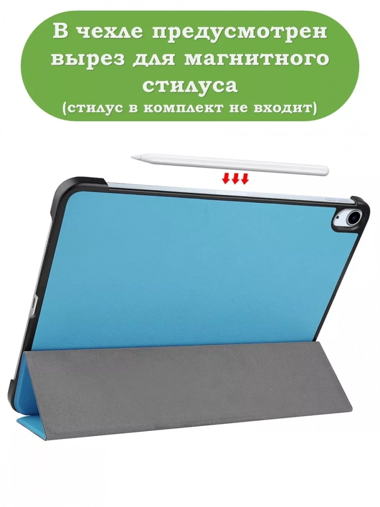 Чехол для iPad Air 13 (2024), iPad Pro 12,9 (2018), голубой