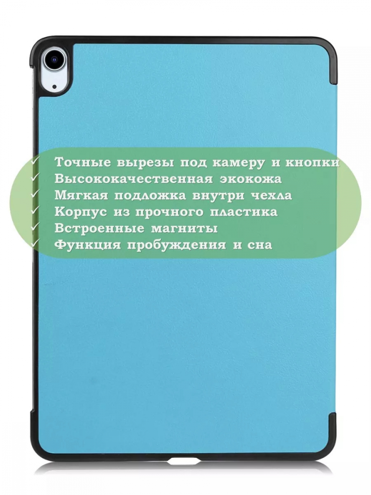 Чехол для iPad Air 13 (2024), iPad Pro 12,9 (2018), голубой