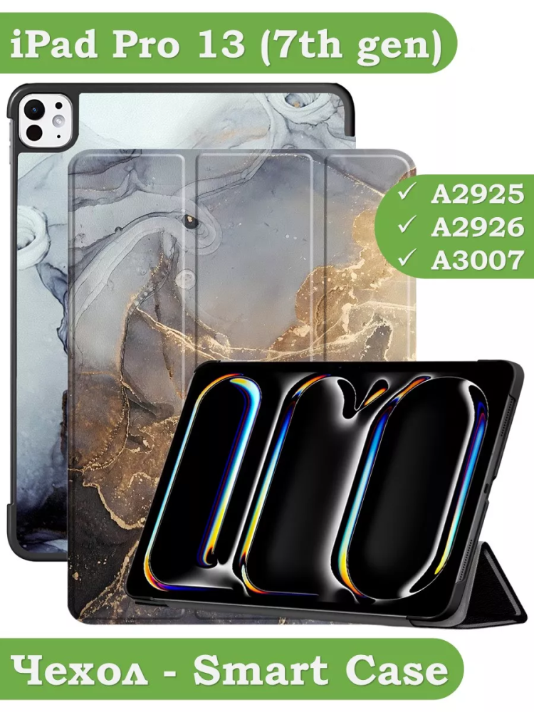 Чехол для iPad Pro 13 (7th gen), 2024, Серый мрамор