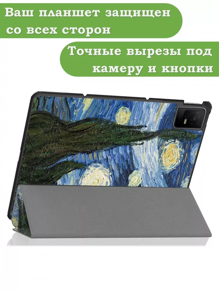 Чехол для TCL NxtPaper 11, TCL TAB 11, Ван Гог