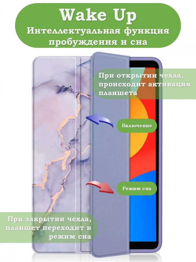 Чехол с прозрачной задней крышкой для Redmi Pad SE 8.7 4G (Wi-Fi/LTE) (фиолетовый мрамор), прозр. акрил Чехол с прозрачной задней крышкой для Redmi Pad SE 8.7 4G (Wi-Fi/LTE) (фиолетовый мрамор), прозр. акрил