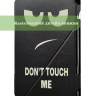 Чехол для DEXP L3 Moon, DEXP S4 Symbol, DEXP S3 Symbol, Don't Touch Me