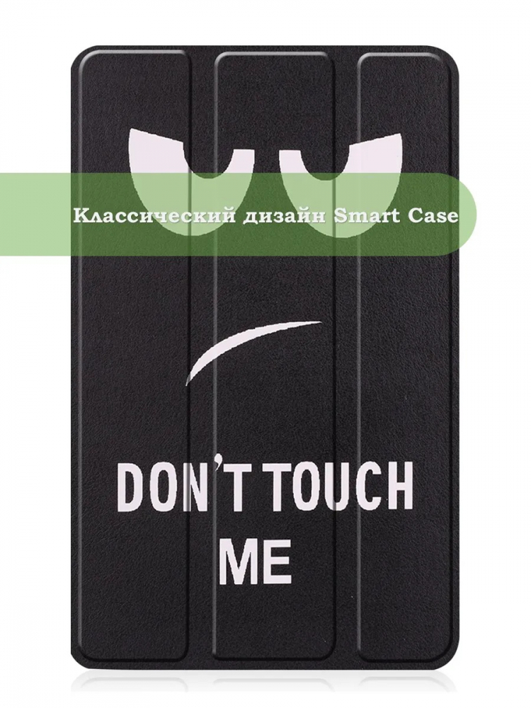 Чехол для Lenovo Tab M7 (2nd, 3nd Gen), Don't Touch Me
