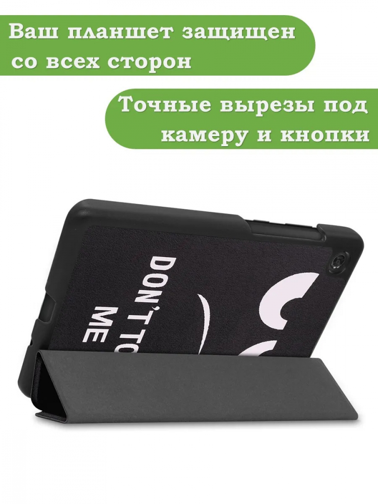 Чехол для Lenovo Tab M7 (2nd, 3nd Gen), Don't Touch Me