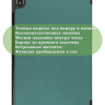 Чехол для Nokia T20 (темно-зеленый)