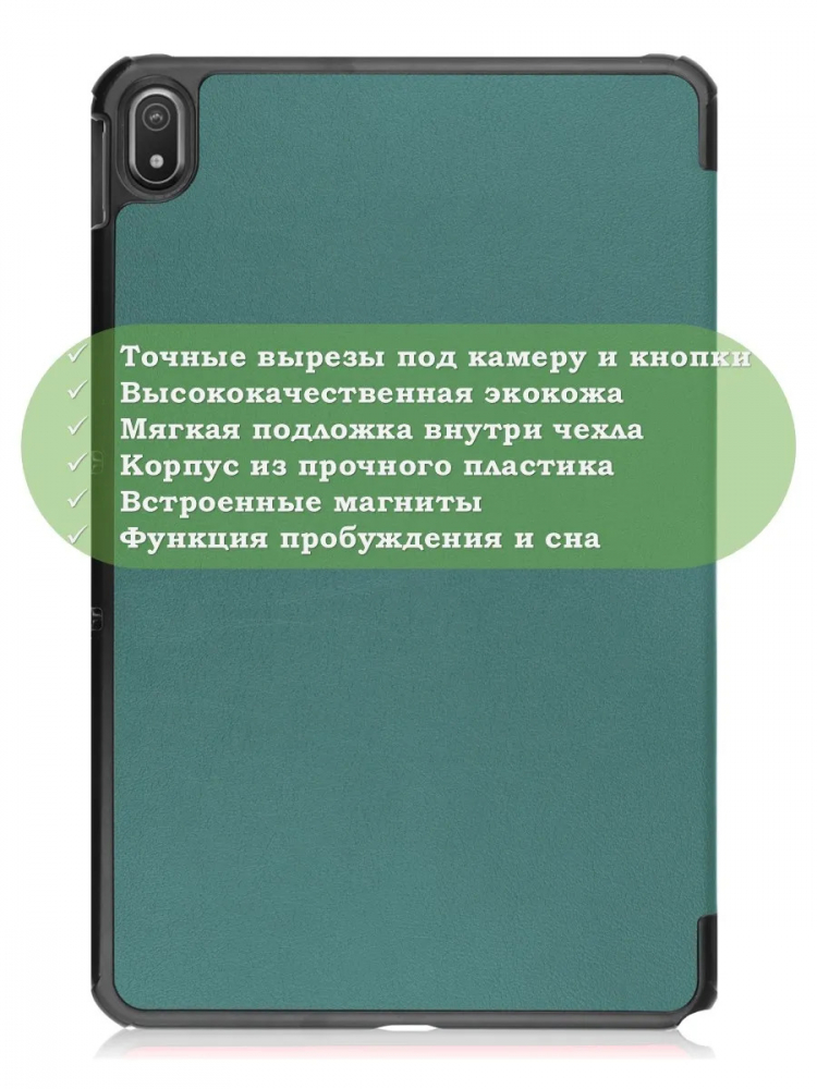 Чехол для Nokia T20 (т.зеленый)