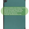 Чехол для Nokia T20 (т.зеленый)