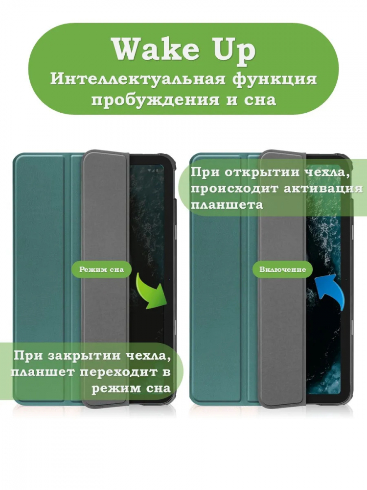 Чехол для Nokia T20 (т.зеленый)