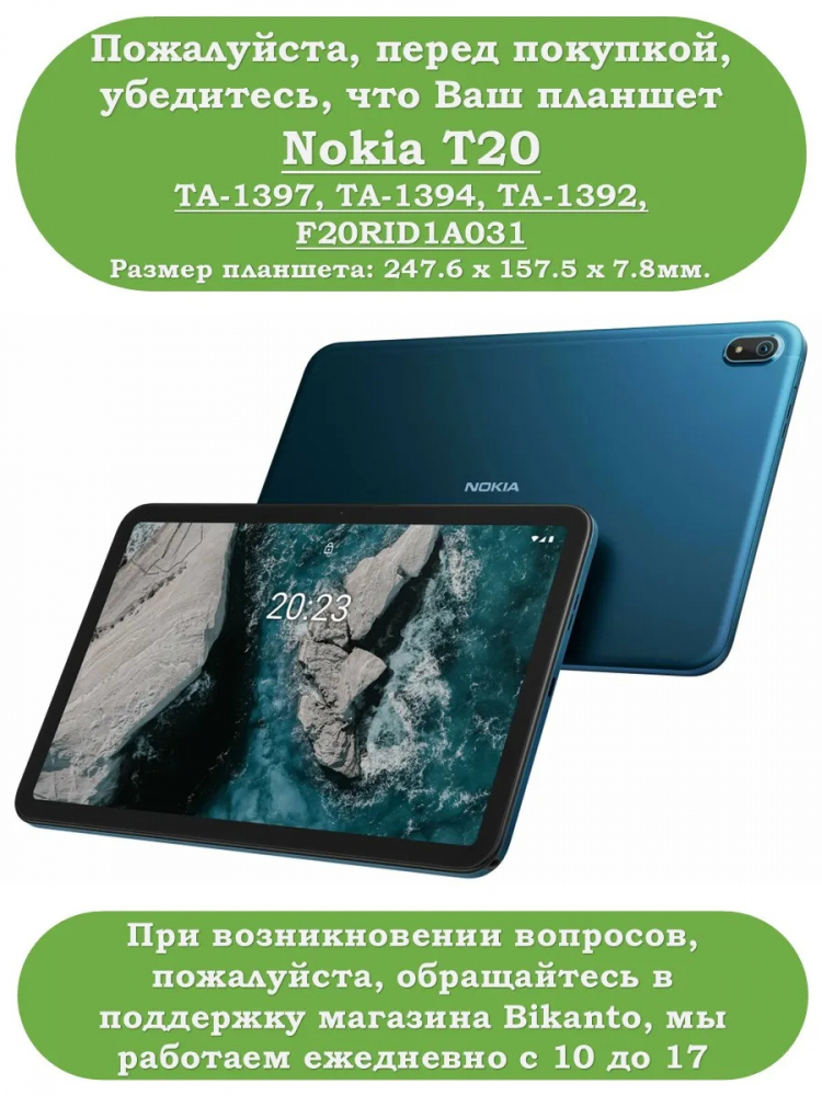 Чехол для Nokia T20 (т.зеленый)