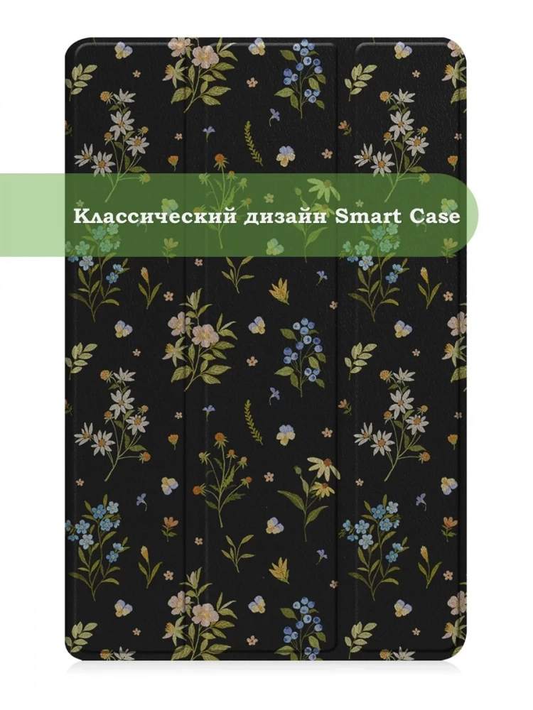 Чехол для Samsung Galaxy Tab A9 Plus, Цветочки Чехол для Samsung Galaxy Tab A9 Plus, Цветочки