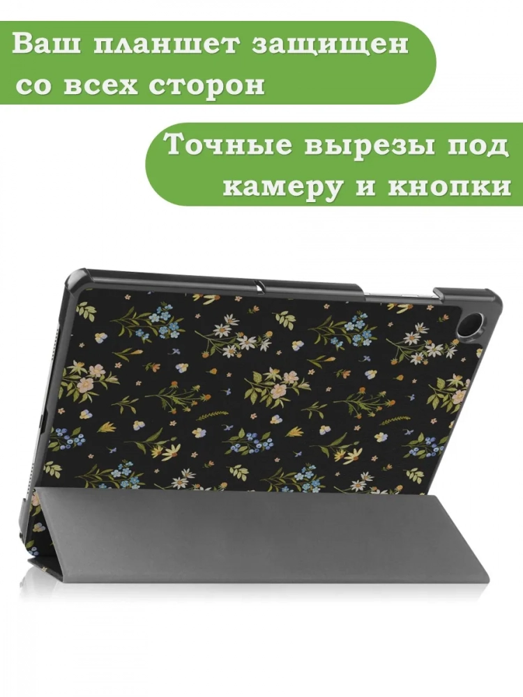 Чехол для Samsung Galaxy Tab A9 Plus, Цветочки Чехол для Samsung Galaxy Tab A9 Plus, Цветочки