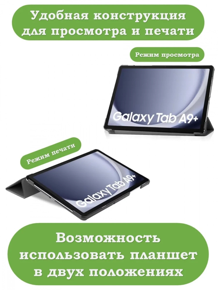 Чехол для Samsung Galaxy Tab A9 Plus, Цветочки Чехол для Samsung Galaxy Tab A9 Plus, Цветочки