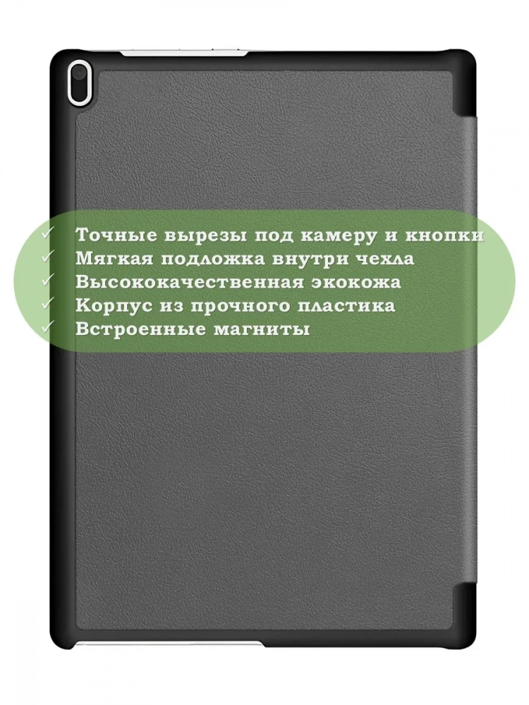 Чехол для TB-X304L, TB-X304F, TB-X304X (серый) Чехол для TB-X304L, TB-X304F, TB-X304X (серый)