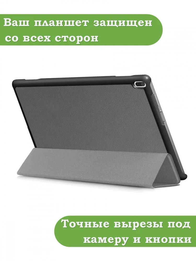 Чехол для TB-X304L, TB-X304F, TB-X304X (серый) Чехол для TB-X304L, TB-X304F, TB-X304X (серый)