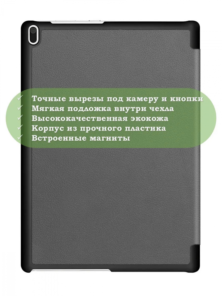 Чехол для TB-X304L, TB-X304F, TB-X304X (серый)