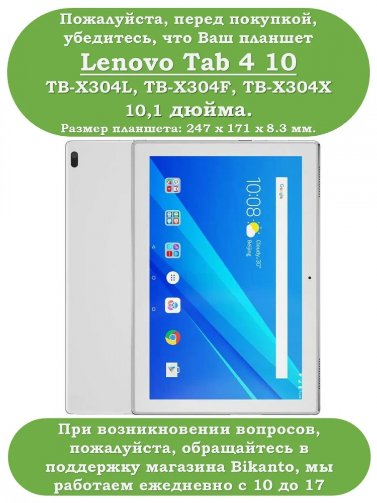 Чехол для TB-X304L, TB-X304F, TB-X304X (серый)