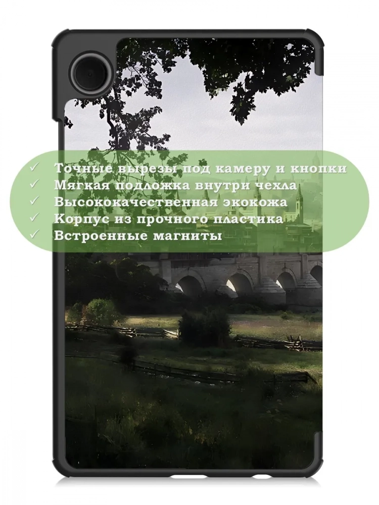 Чехол для Samsung Galaxy Tab A11, A9, Мост Чехол для Samsung Galaxy Tab A11, A9, Мост