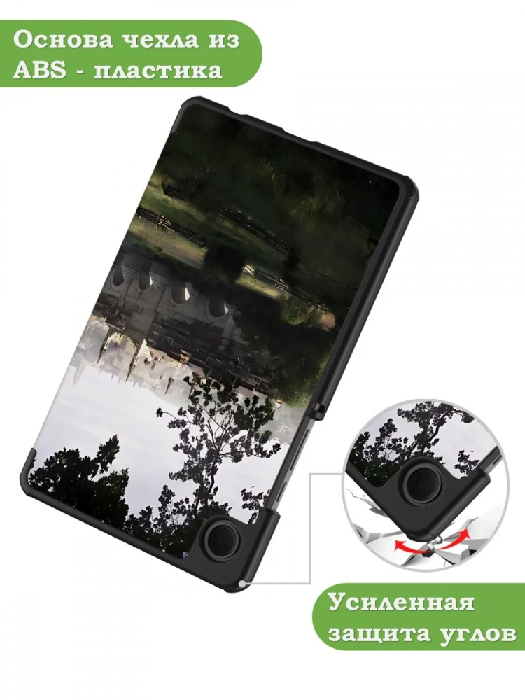 Чехол для Samsung Galaxy Tab A11, A9, Мост Чехол для Samsung Galaxy Tab A11, A9, Мост