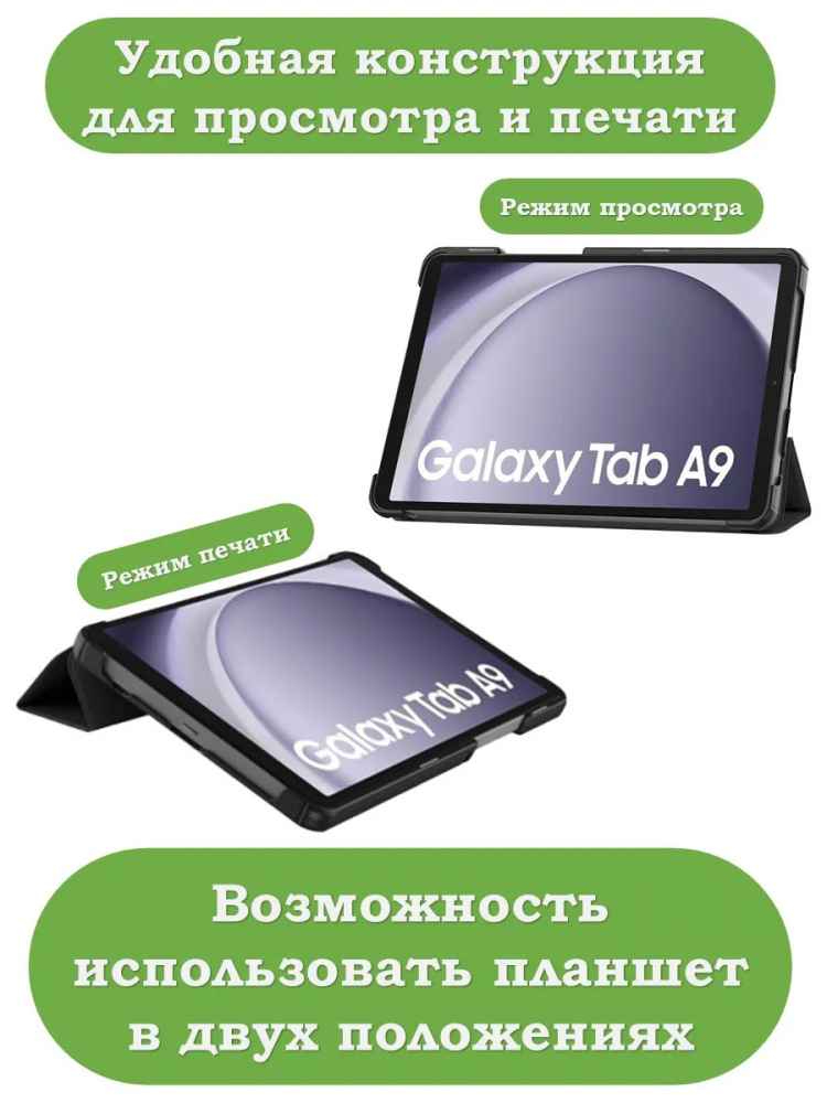 Чехол для Samsung Galaxy Tab A11, A9, Мост