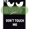 Чехол для Honor Pad 10 (Don't Touch Me)