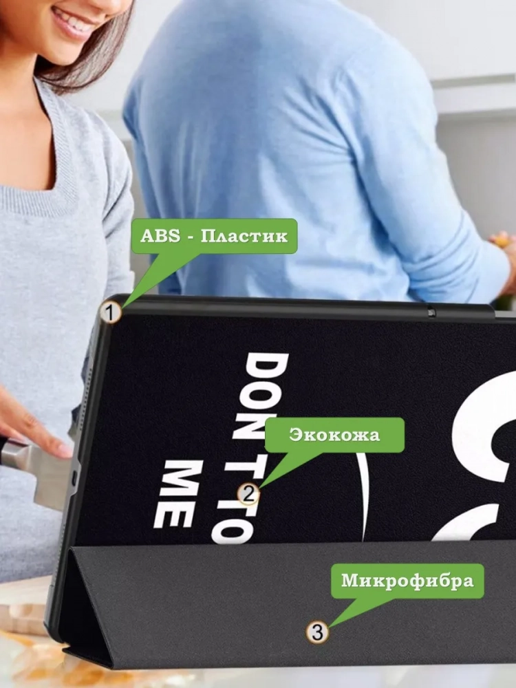 Чехол для Honor Pad 10 (Don't Touch Me) Чехол для Honor Pad 10 (Don't Touch Me)