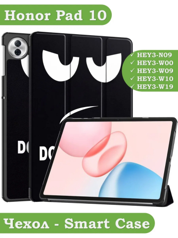 Чехол для Honor Pad 10 (Don't Touch Me)