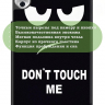Чехол для Honor Pad 10 (Don't Touch Me)