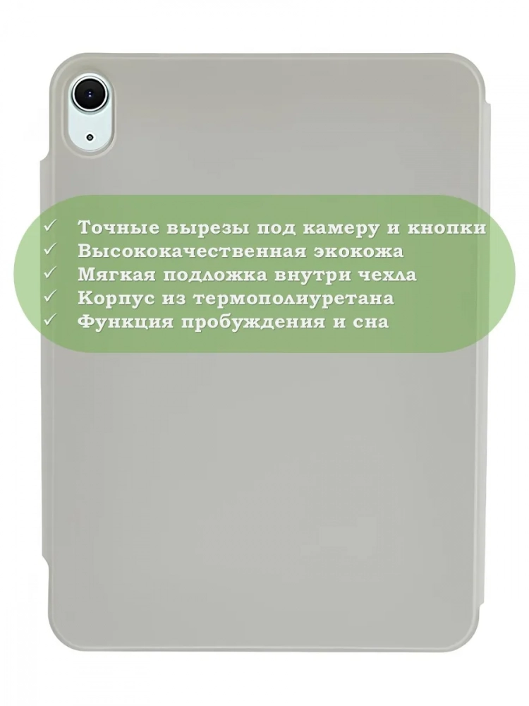 Чехол Silicon Armor для iPad Air 5, iPad Air 4, Air 11 (светло-серый S.A)
