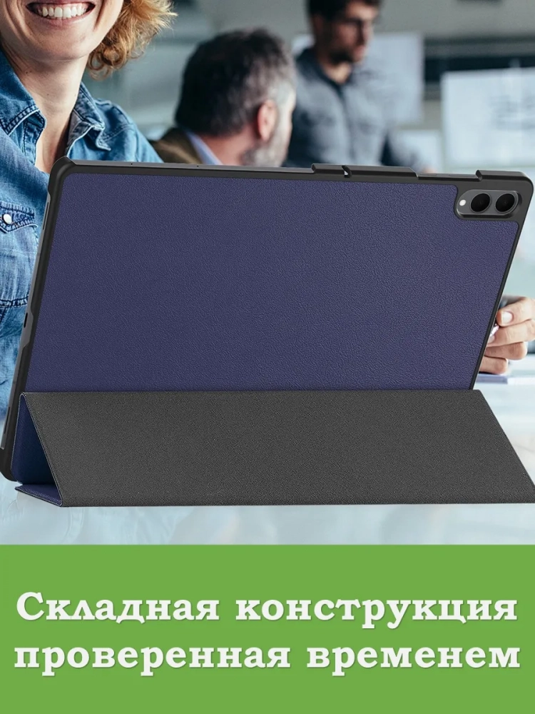 Чехол для Samsung Galaxy Tab S11 Ultra (темно-синий)