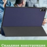 Чехол для Samsung Galaxy Tab S11 Ultra (темно-синий)