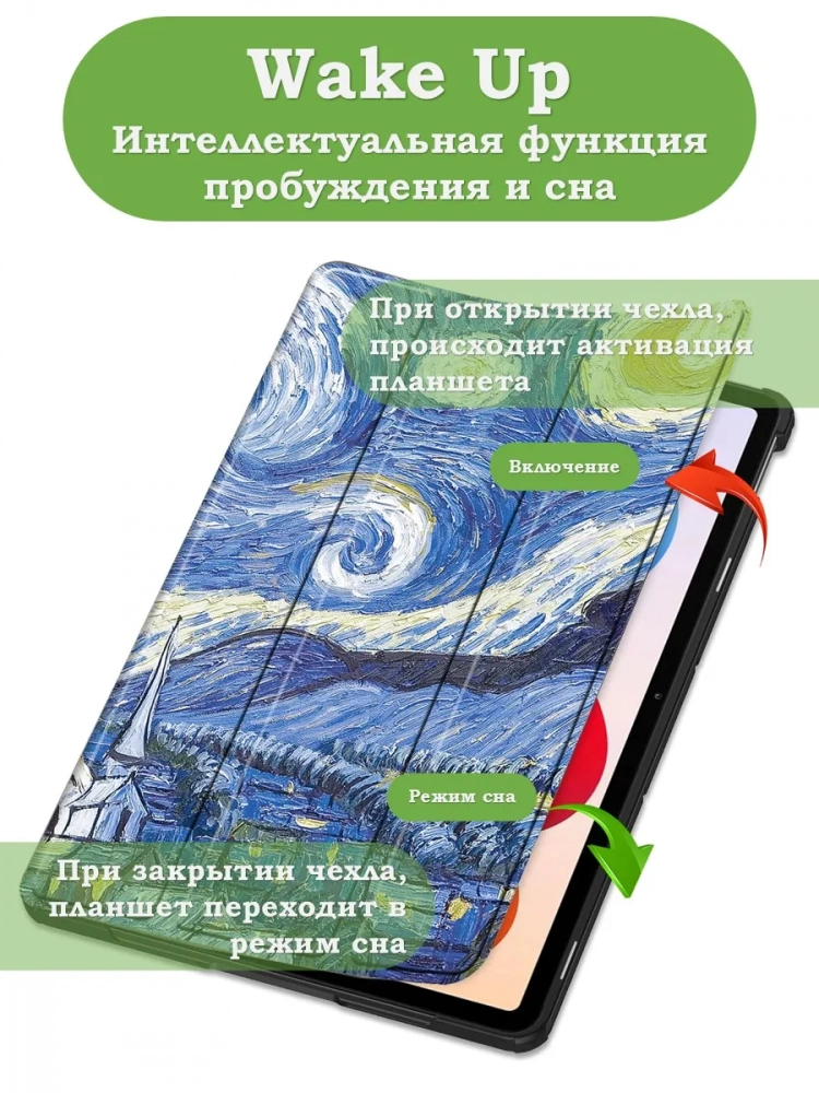 Чехол для XRP 2 Pro (Ван Гог)