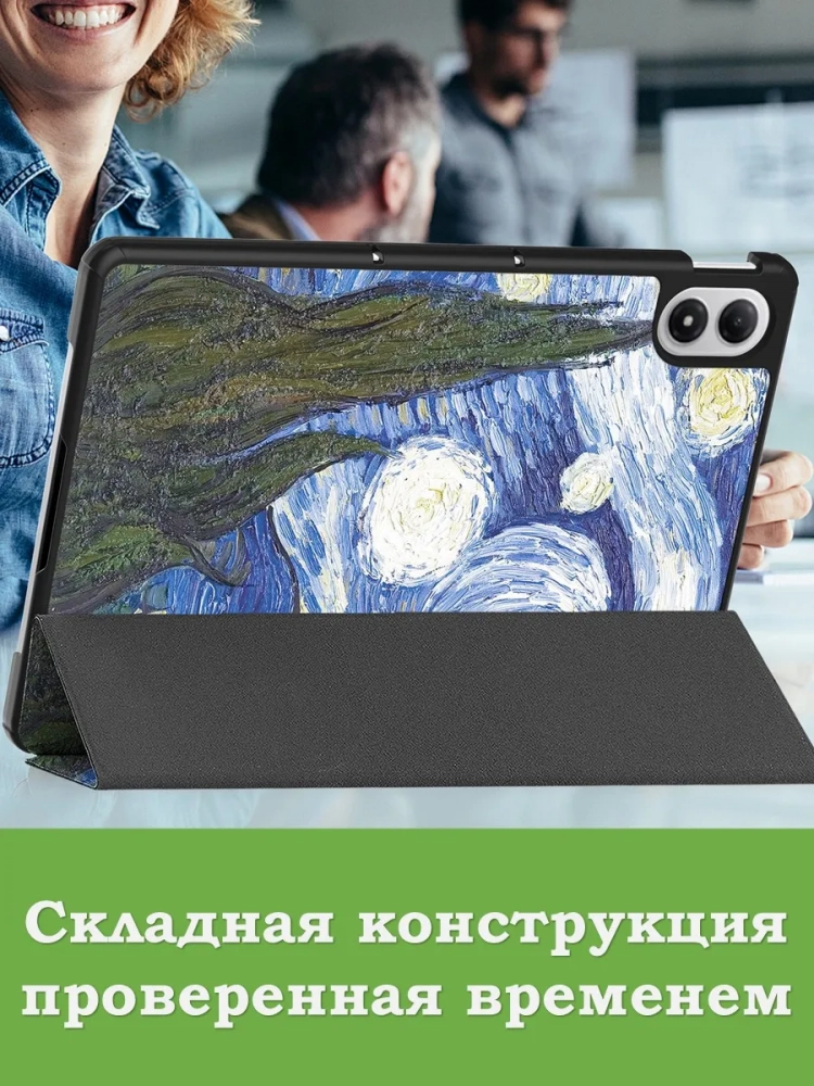 Чехол для XRP 2 Pro (Ван Гог)