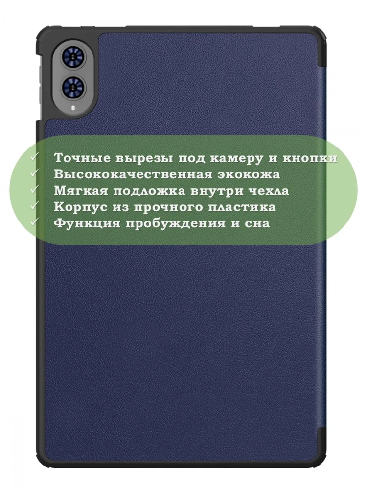 Чехол на Teclast T65 2025, 13.4", ODEA A13 13.36" (темно-синий)