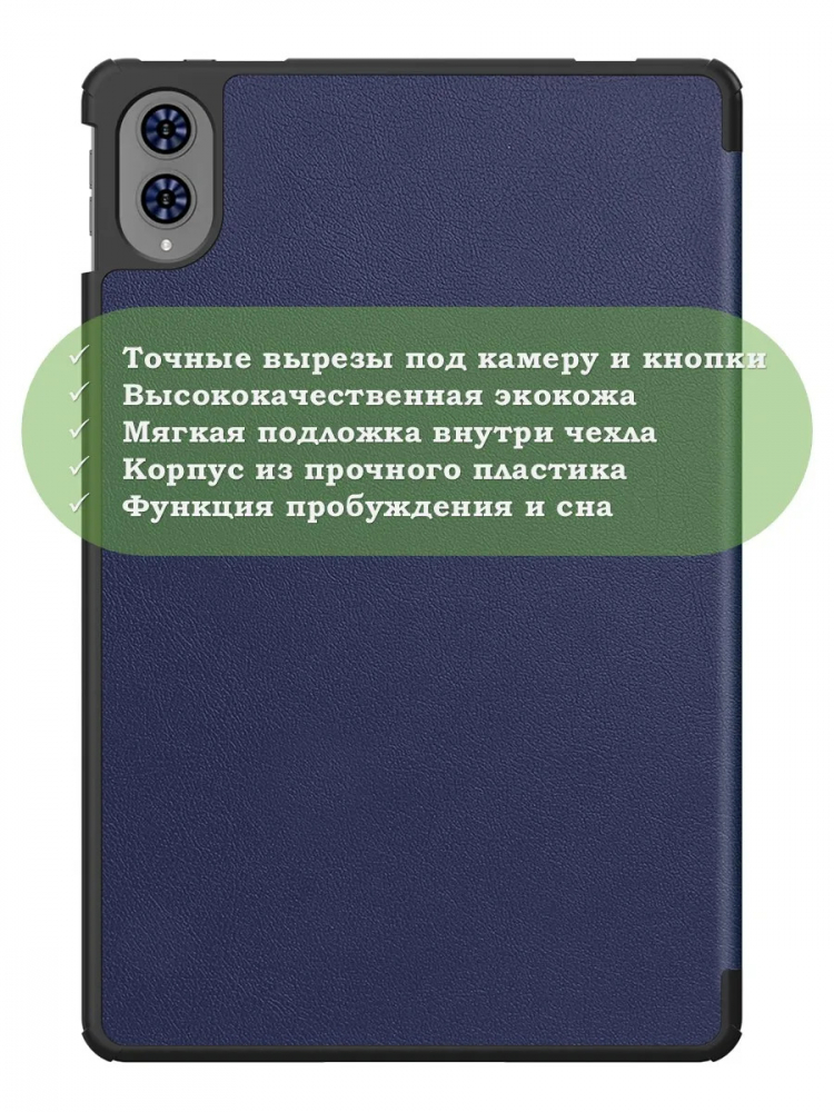 Чехол на Teclast T65 2025, 13.4", ODEA A13 13.36" (темно-синий)