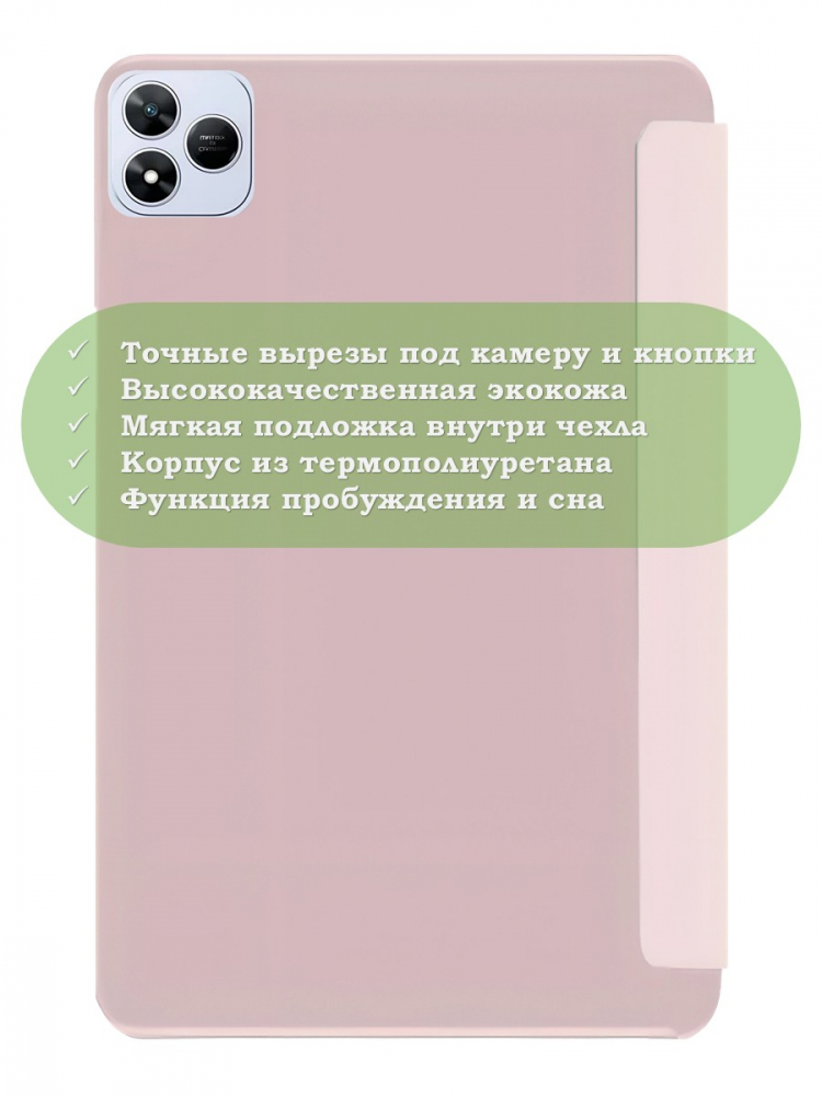 Чехол для Infinix XPAD 20 Pro, розовый (TPU)