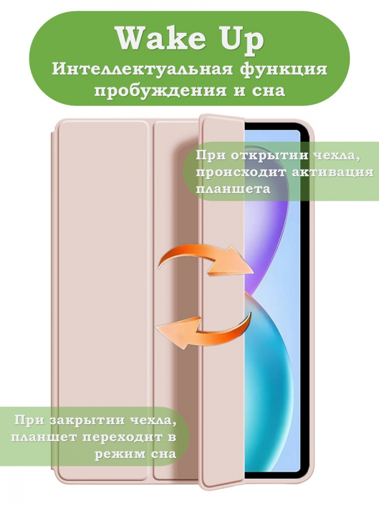 Чехол для Infinix XPAD 20 Pro, розовый (TPU)