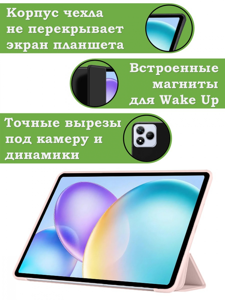 Чехол для Infinix XPAD 20 Pro, розовый (TPU)