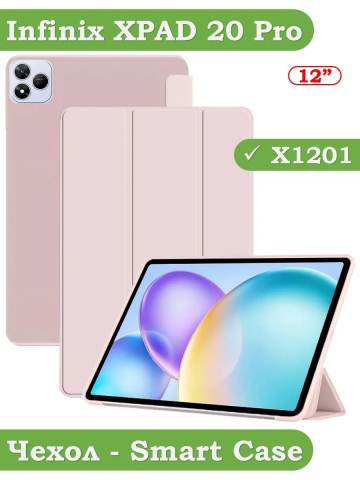 Чехол для Infinix XPAD 20 Pro, розовый (TPU)