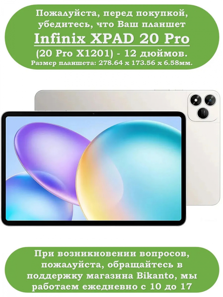 Чехол для Infinix XPAD 20 Pro, розовый (TPU)