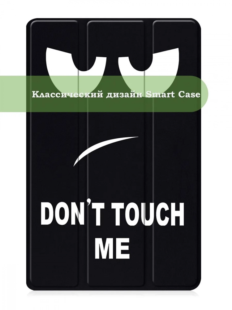 Чехол для S8/S7 (Don't Touch Me)