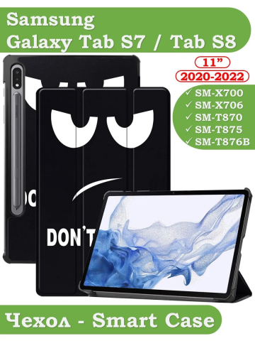 Чехол для S8/S7 (Don't Touch Me) Чехол для S8/S7 (Don't Touch Me)