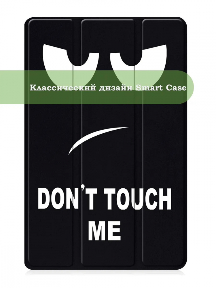 Чехол для S8/S7 (Don't Touch Me)
