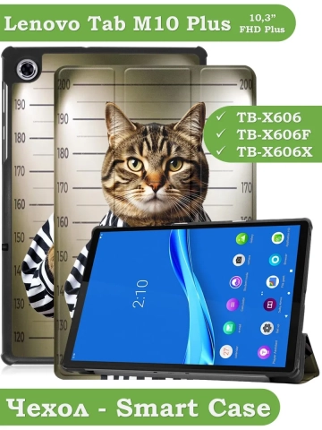 Чехол для Lenovo Tab M10 Plus, Tab M10 Plus FHD, X606, Кот гадил в тапки Чехол для Lenovo Tab M10 Plus, Tab M10 Plus FHD, X606, Кот гадил в тапки